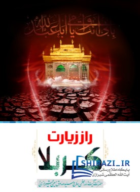 alshirazi.org